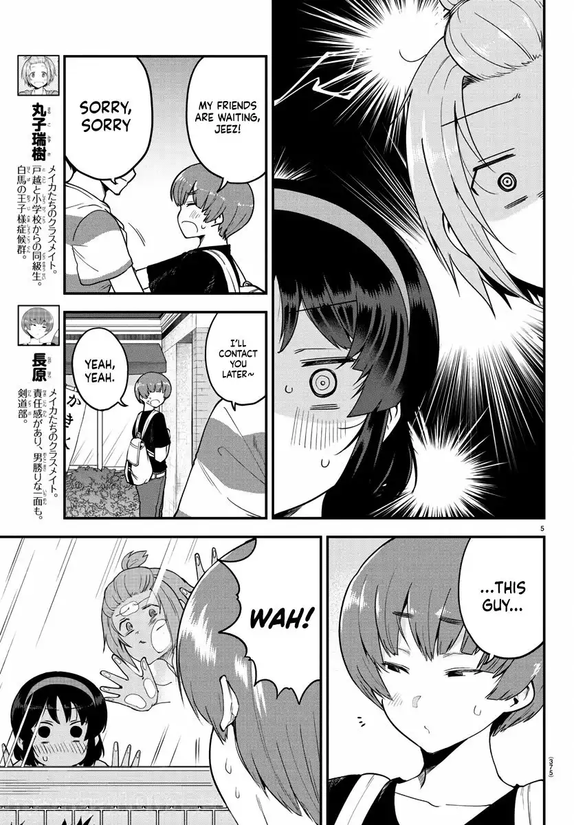 Meika-san wa Oshikorosenai Chapter 79 6